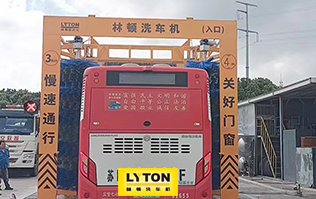 無(wú)錫公交選擇林頓全自動(dòng)洗車(chē)機(jī)！效率高速度快，無(wú)需人工干預(yù)，全自動(dòng)洗車(chē)！