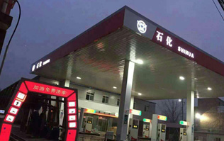 世華石化加油站加購林頓FX11隧道式電腦洗車機，洗車設(shè)備日景夜景風(fēng)姿對比