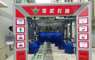放心品質(zhì)，匠心打造！常武石化FX-11電腦洗車機系列交付投入使用！南京林頓洗車機