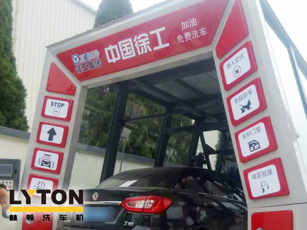 大型工程機(jī)械集團(tuán)徐工、林頓電腦洗車機(jī)簽約！雙方強(qiáng)強(qiáng)聯(lián)手，不負(fù)使命！致力于為客戶提供高品質(zhì)洗車機(jī)而努力奮斗！
