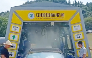 中國國際能源加速油站洗車機布局，又一fx11林頓電腦洗車機設(shè)備盛裝亮相浙江安吉CIEC油站