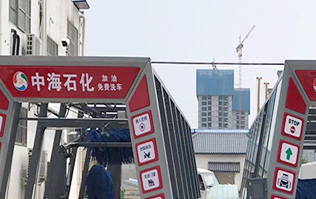 全新電腦PLC控制，效果震撼，優(yōu)異的用戶體驗操作界面！河南駐馬店中海石化加油站訂購林頓電腦洗車機