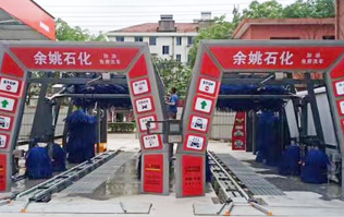 服務(wù)再升級，業(yè)績提升！余姚石化加油免費洗車！余姚石化配置林頓FX11系列全自動洗車兩套