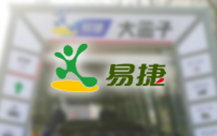 EASY JOY配置林頓FX11系列隧道式全自動洗車機，加油免費洗車 ！
