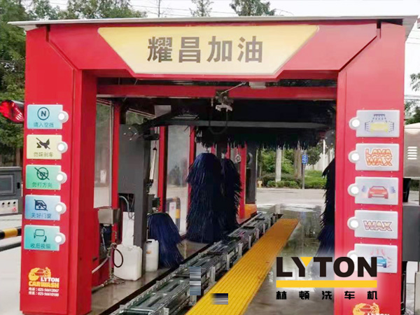 服務(wù)升級(jí)，高效引流獲客！耀昌加油站選擇lyton林頓FX80系列全自動(dòng)洗車機(jī)