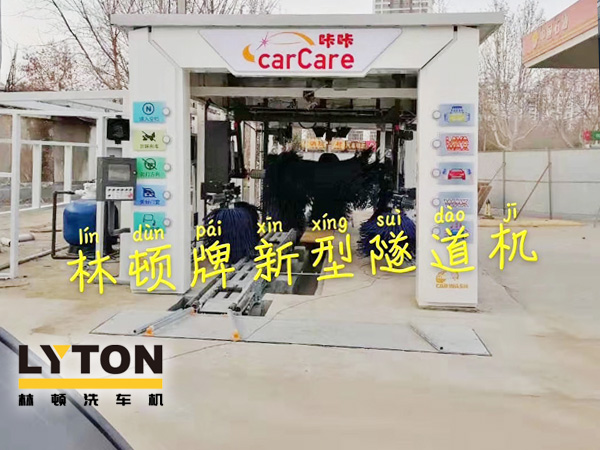 中石油(Car care)配置無(wú)人值守全自助掃碼智能電腦洗車(chē)機(jī)