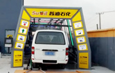 蘇油蘇州太倉(cāng)FX-11-9隧道式九刷電腦洗車(chē)機(jī)"又雙叒叕"來(lái)啦！