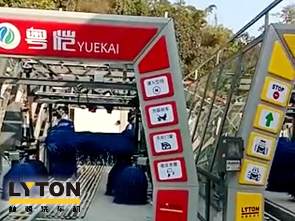 廣東肇慶粵愷全自動(dòng)洗車安裝調(diào)試完畢，正進(jìn)行洗車測(cè)試