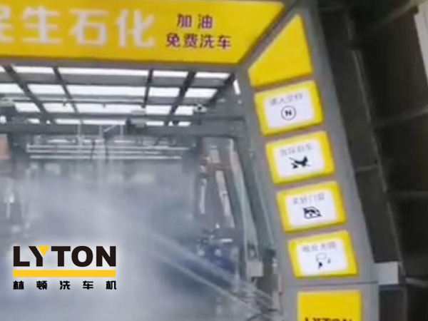 用民生油,免費洗車,惠澤民生!林頓fx11系列9刷雙高壓水全自動洗車設(shè)備安裝完畢!民生石化專業(yè)從事固液體化工品及成品油儲運銷售,是西南地區(qū)規(guī)模較大的危化品民營企業(yè)。