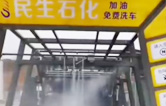 用民生油，免費(fèi)洗車(chē)機(jī)惠澤民生！重慶秀山民生石化林頓fx11系列9刷雙高壓水電腦洗車(chē)機(jī)設(shè)備安裝調(diào)試完畢