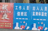 林頓電腦洗車(chē)機(jī)以高標(biāo)準(zhǔn)、嚴(yán)要求做好復(fù)工后疫情防疫防控工作，推動(dòng)企業(yè)防疫工作和復(fù)工復(fù)產(chǎn)兩手抓！