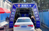 提升加油站的服務(wù)品質(zhì)！Gulf Oil配置林頓FX-11隧道式全自動(dòng)洗車(chē)機(jī)