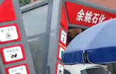 對(duì)標(biāo)行業(yè)先進(jìn)，提升服務(wù)品質(zhì)！余姚石化配置二臺(tái)林頓隧道式全自動(dòng)洗車(chē)機(jī)！
