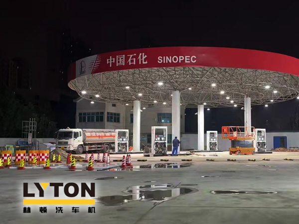 加油站如何挑選配置全自動洗車機(jī)?林頓全自動洗車機(jī)品質(zhì)保障,售后無憂,讓用戶“安心購”!