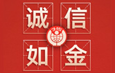 誠(chéng)信315|林頓全自動(dòng)洗車(chē)機(jī)讓客戶“買(mǎi)的放心，用的舒心”！
